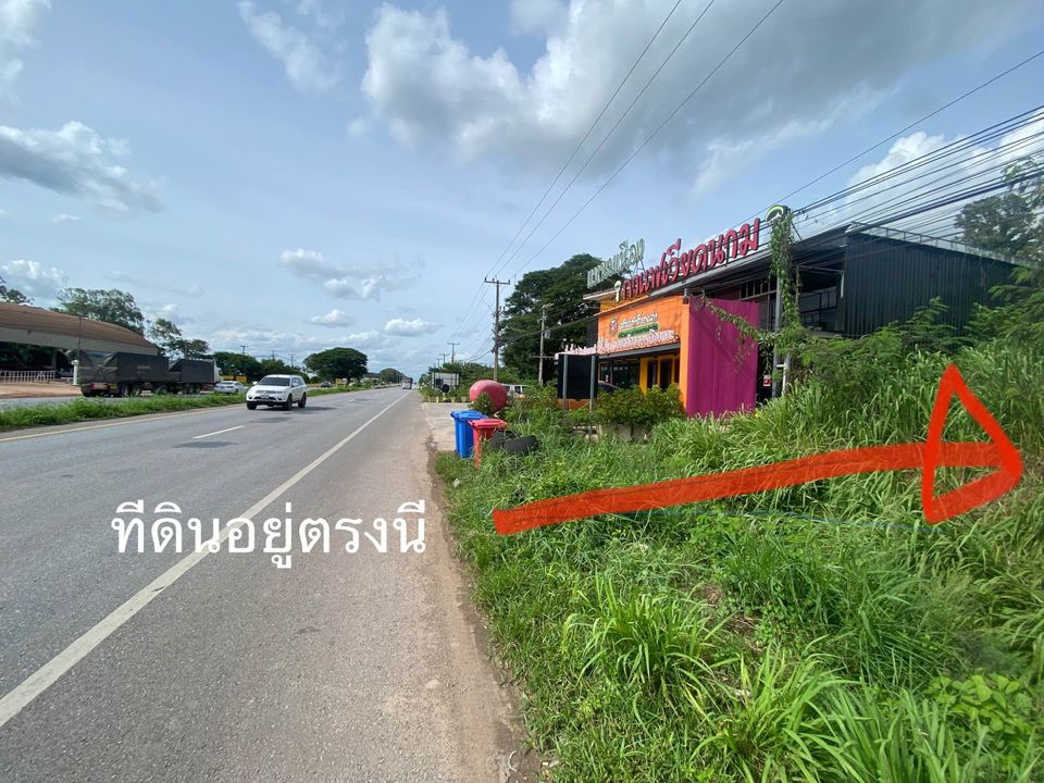 ที่ดินเปล่าติดถนนมิตรภาพ อุดร-ขอนแก่น8